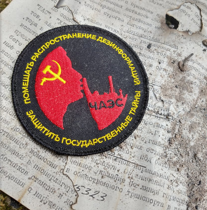 Chernobyl Misinformation Containment Patch